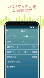ボイスレコーダー: メモと音声録音 2