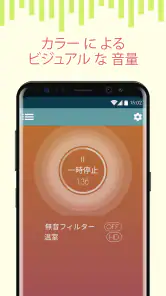 ボイスレコーダー: メモと音声録音 screenshot