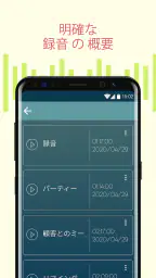 ボイスレコーダー: メモと音声録音 4