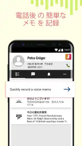 ボイスレコーダー: メモと音声録音 screenshot