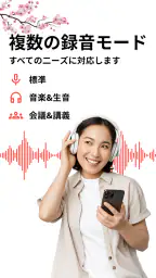 ボイスレコーダー: 簡単ボイスメモ, 音声録音 2