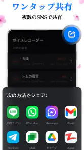 ボイスレコーダー: 簡単ボイスメモ, 音声録音 screenshot