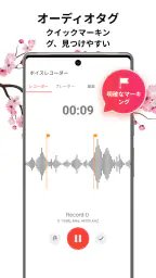 ボイスレコーダー: 簡単ボイスメモ, 音声録音 6