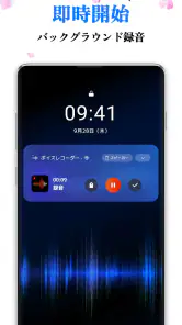ボイスレコーダー: 簡単ボイスメモ, 音声録音 screenshot