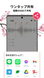 ボイスレコーダー: 簡単ボイスメモ, 音声録音 7