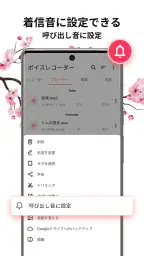ボイスレコーダー: 簡単ボイスメモ, 音声録音 8