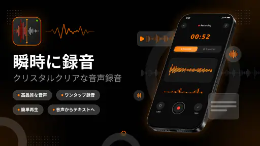 ボイスレコーダー：文字起こし 1