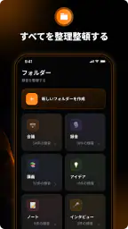 ボイスレコーダー：文字起こし 5