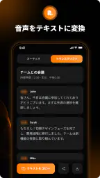ボイスレコーダー：文字起こし 7
