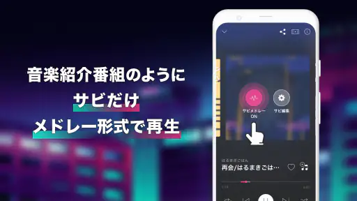 ボカコレ-ボカロの音楽アプリ 3