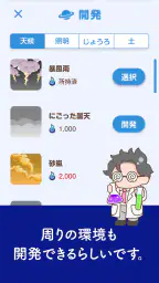 ボクと惑星農園｜ポイ活放置育成-かんたんポイントゲット- 3