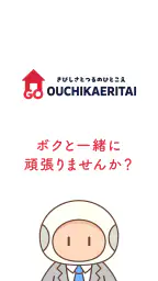 ボクと惑星農園｜ポイ活放置育成-かんたんポイントゲット- 6