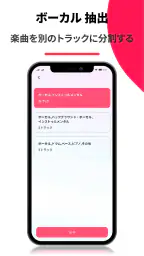 ボーカルリムーバー、ミュージックエディター、mp3カッター 2