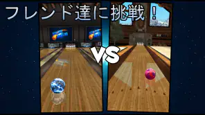 ボーリング Galaxy Bowling screenshot