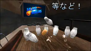 ボーリング Galaxy Bowling screenshot