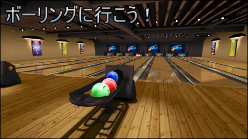 ボーリング Galaxy Bowling 8