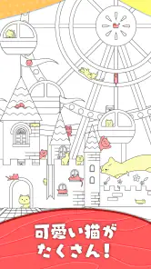ポイント キャット screenshot