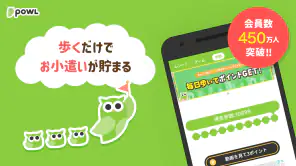 ポイ活ならPowl（ポール）歩くとポイント貯まるポイ活アプリ screenshot