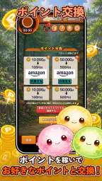 ポイ活 さがそう！キノコのコ：放置ゲームで簡単ポイント稼ぎ 3