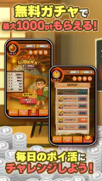 ポイ活 発酵！ススムくん：放置ゲームで簡単ポイント稼ぎ 4
