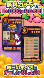 ポイ活にゃんこと魔法のおつかい：放置ゲームで簡単ポイント稼ぎ 4