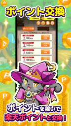 ポイ活にゃんこと魔法のダンジョン：放置ゲームでポイント稼ぎ 7