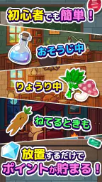 ポイ活にゃんこと魔法の宝石工房：放置ゲームでポイント稼ぎ 2