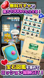 ポイ活にゃんこと魔法の宝石工房：放置ゲームでポイント稼ぎ 8