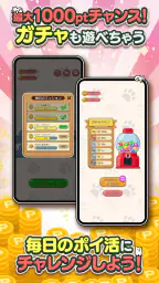 ポイ活にゃんこをさがせ！：ねこの探し物ゲームでポイント稼ぎ 8