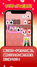 ポイ活ゲーム ポイントでお小遣い稼ぎなら楽ポイ ソリティア 3