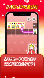 ポイ活ゲーム ポイントでお小遣い稼ぎなら楽ポイ ソリティア 4