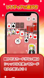 ポイ活ゲーム ポイントでお小遣い稼ぎなら楽ポイ ソリティア 5