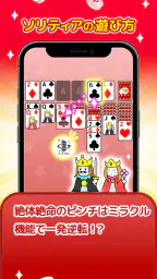 ポイ活ゲーム ポイントでお小遣い稼ぎなら楽ポイ ソリティア 6