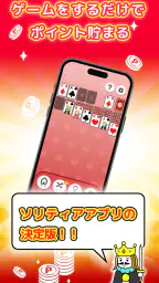 ポイ活ゲーム ポイントでお小遣い稼ぎなら楽ポイ ソリティア 7