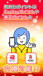 ポイ活ゲーム ポイントでお小遣い稼ぎなら楽ポイ ソリティア 8