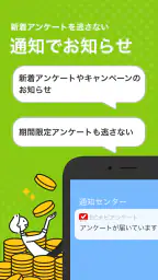ポイ活・副業はECナビアンケート ポイント稼げるポイ活アプリ 8