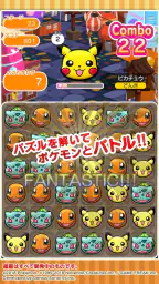 ポケとる スマホ版 2