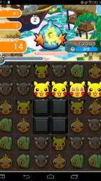 ポケとる スマホ版 8