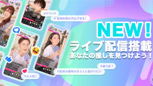 ポケカラ-Pokekara本格採点カラオケ・ミニゲームアプリ 2