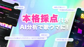 ポケカラ-Pokekara本格採点カラオケ・ミニゲームアプリ screenshot