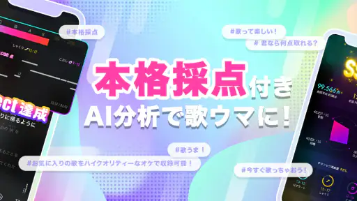 ポケカラ-Pokekara本格採点カラオケ・ミニゲームアプリ 3
