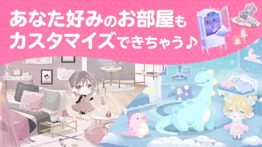 ポケコロ かわいいアバター着せ替えアプリ 4