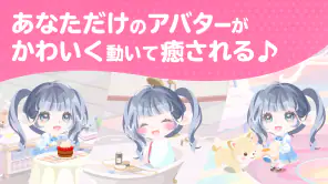 ポケコロ かわいいアバター着せ替えアプリ screenshot