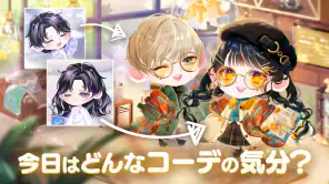 ポケコロツイン　着せ替えゲーム screenshot