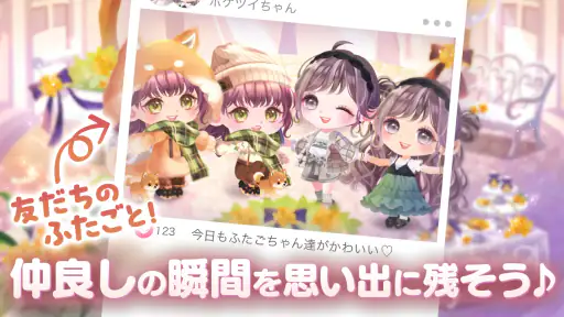 ポケコロツイン 着せ替えゲーム 3