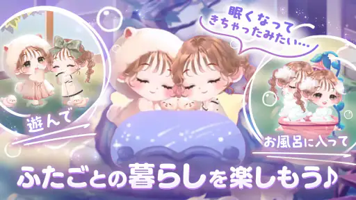 ポケコロツイン 着せ替えゲーム 4