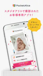 ポケットアリス(PocketAlice) 1