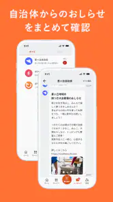 ポケットサイン screenshot