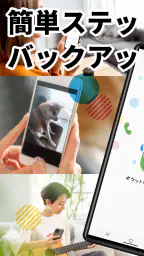 ポケットバックアップ 1