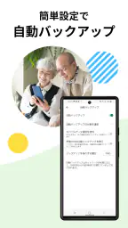ポケットバックアップ 4